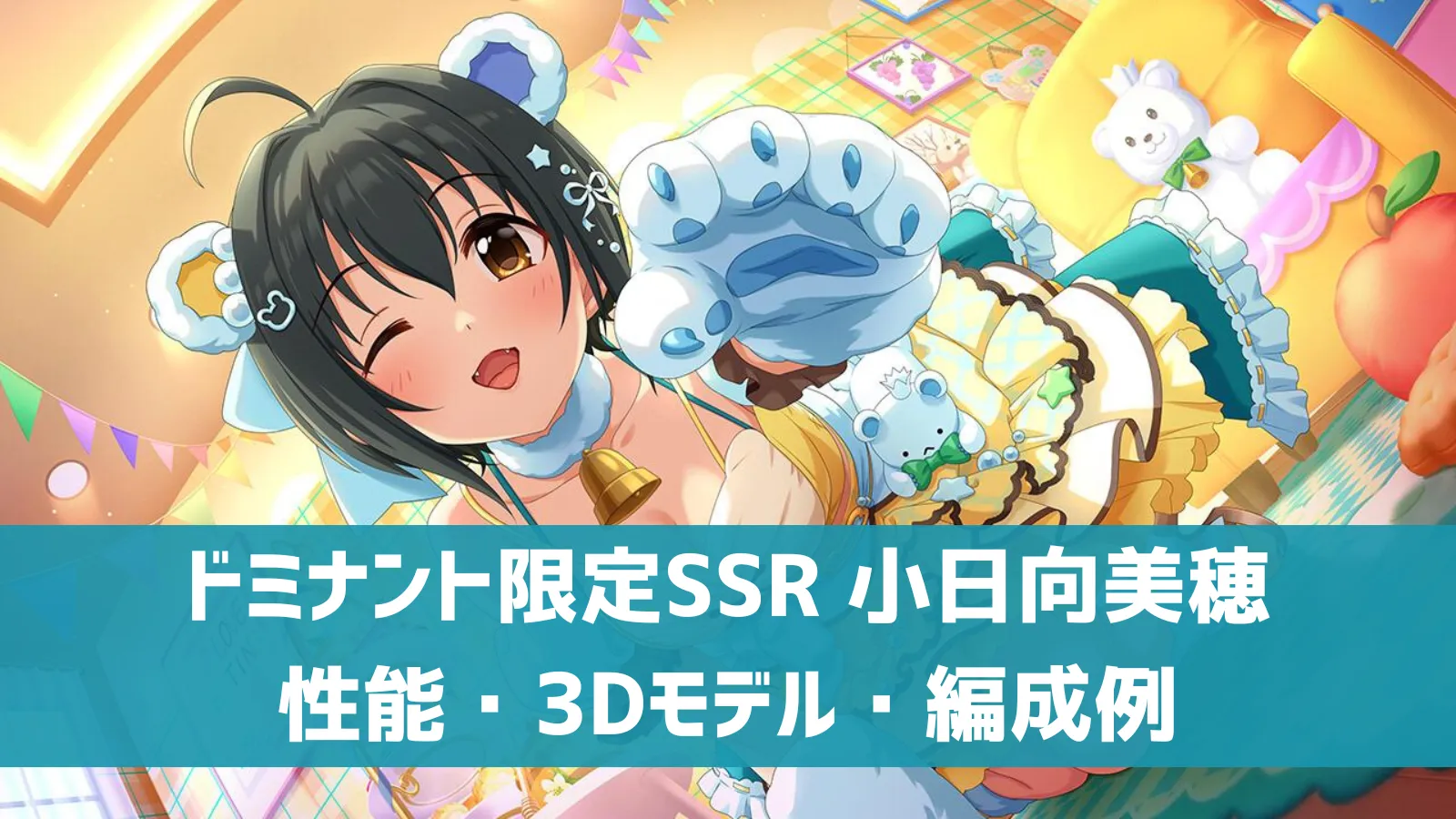 ドミナント限定SSR 一ノ瀬志希