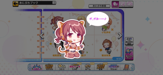 三船美優のノーマルあにぷち