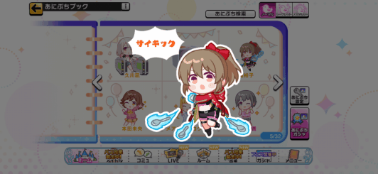 堀裕子のノーマルあにぷち