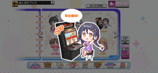 三好紗南のノーマルあにぷち