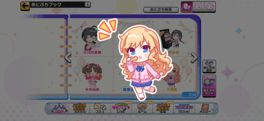 大槻唯のノーマルあにぷち