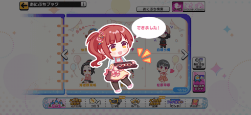 五十嵐響子のノーマルあにぷち