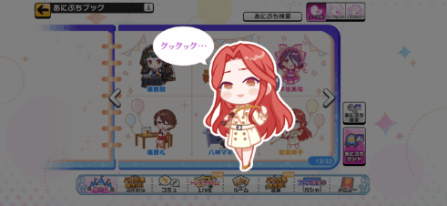 財前時子のノーマルあにぷち