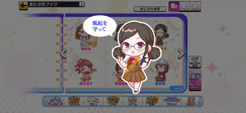 冴島清美のノーマルあにぷち