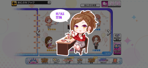 兵藤レナのノーマルあにぷち