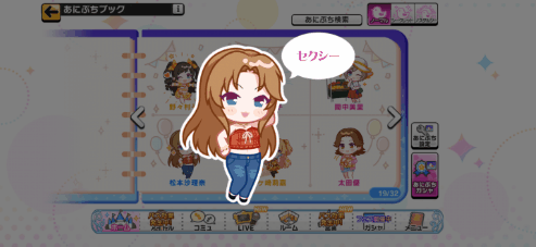 松本沙理奈のノーマルあにぷち