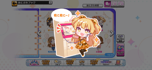 城ヶ崎莉嘉のノーマルあにぷち