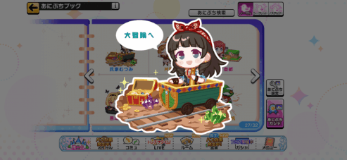 氏家むつみのノーマルあにぷち