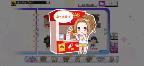 真鍋いつきのノーマルあにぷち 