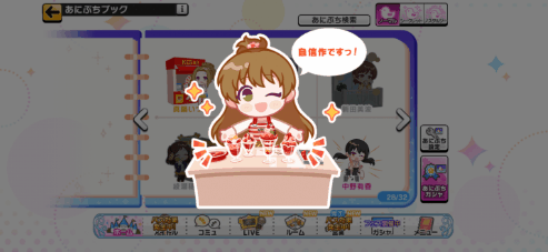 槙原志保のノーマルあにぷち