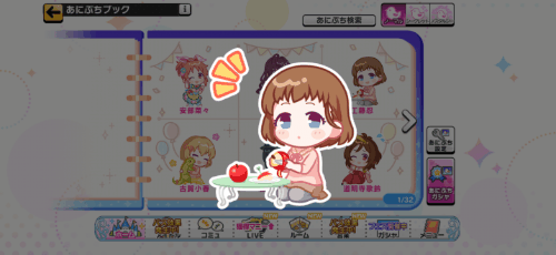 工藤忍のノーマルあにぷち