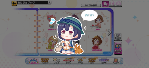 白菊ほたるのノーマルあにぷち