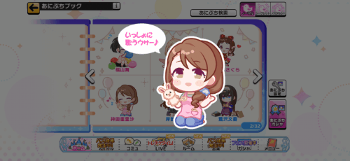 持田亜里沙のノーマルあにぷち