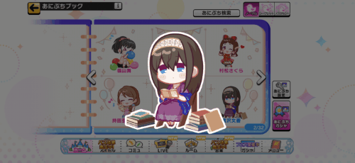 鷺沢文香のノーマルあにぷち