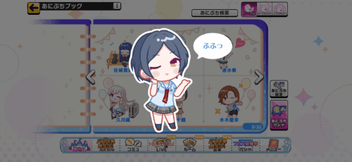 速水奏のノーマルあにぷち