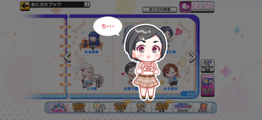 松尾千鶴のノーマルあにぷち