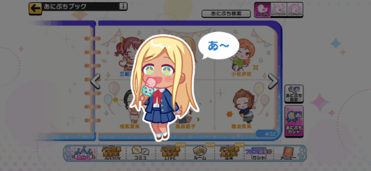 ライラのノーマルあにぷち