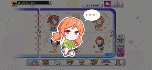 小松伊吹のノーマルあにぷち