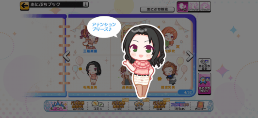 相馬夏美のノーマルあにぷち