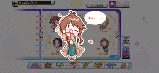 高森藍子のノーマルあにぷち