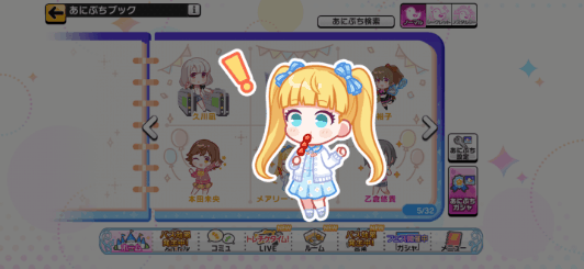 メアリー・コクランのノーマルあにぷち