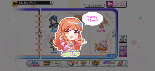 諸星きらりのノーマルあにぷち