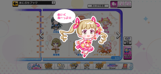 横山千佳のノーマルあにぷち