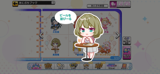 高垣楓のノーマルあにぷち