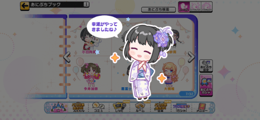 鷹富士茄子のノーマルあにぷち