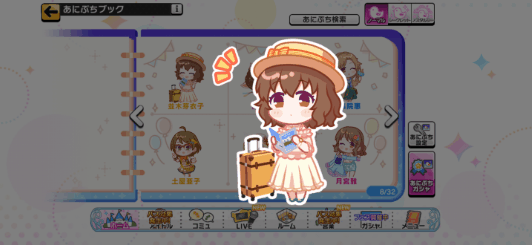 並木芽衣子のあにぷち