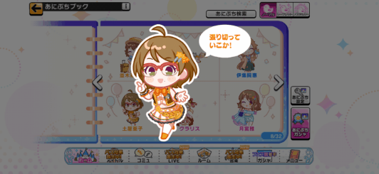 土屋亜子のノーマルあにぷち