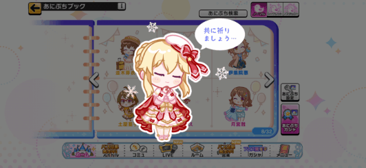 クラリスのノーマルあにぷち