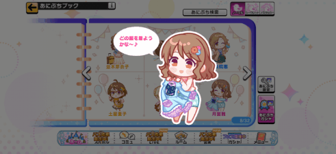 月宮雅のノーマルあにぷち