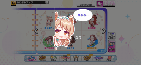 森久保乃々のノーマルあにぷち