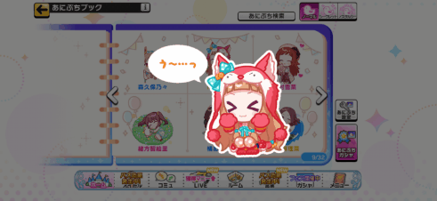 市原仁奈のノーマルあにぷち