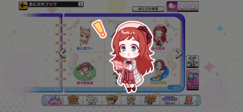 井村雪菜のノーマルあにぷち