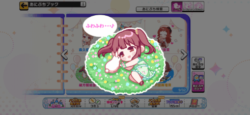 緒方智絵里のノーマルあにぷち