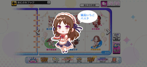 橘ありすのノーマルあにぷち