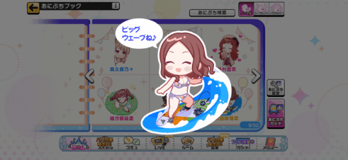 沢田麻理菜のノーマルあにぷち