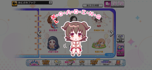 赤城みりあのノーマルあにぷち