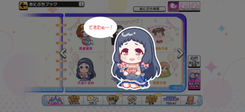 大沼くるみのノーマルあにぷち