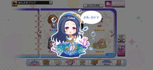 瀬名詩織のノーマルあにぷち