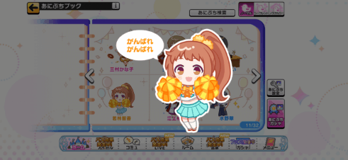 若林智香のノーマルあにぷち