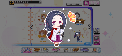 江上椿のノーマルあにぷち