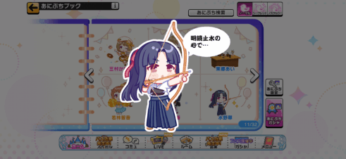 水野翠のノーマルあにぷち