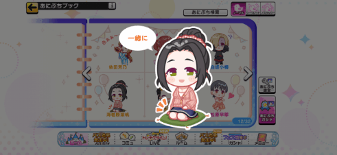 海老原菜帆のノーマルあにぷち