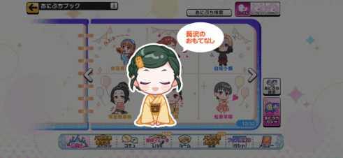 首藤葵のノーマルあにぷち