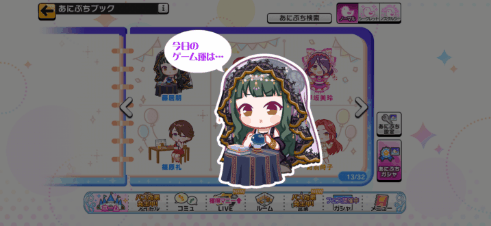 藤居朋のノーマルあにぷち