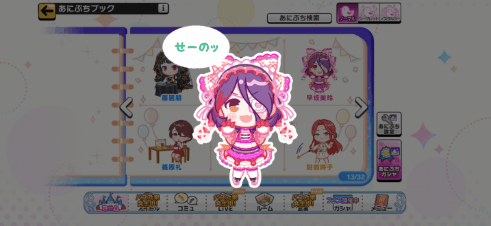 早坂美玲のノーマルあにぷち