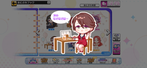 篠原礼のノーマルあにぷち